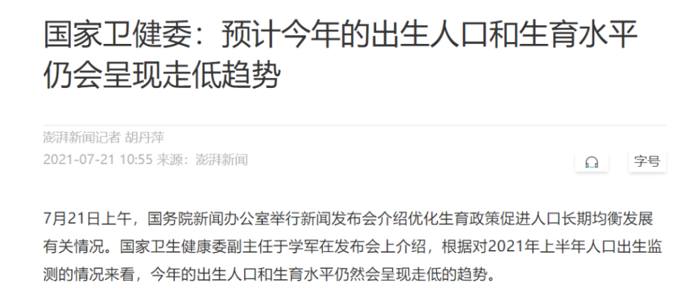 猎豹追逐羚羊义务教育出版社七年级音乐书人口新低韩文才功能分配调节