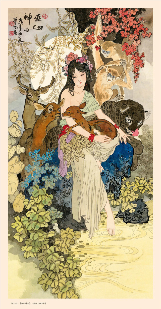 名家笔下的国画作品精选欣赏