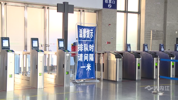 内江严把车站出入关确保旅客防疫安全