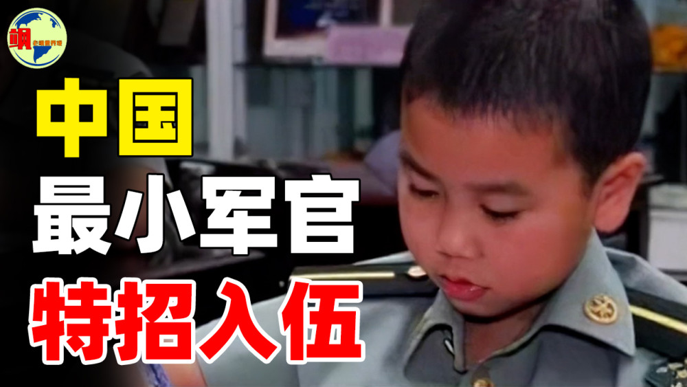 2011年8岁的何雪豪被湖北武汉中国人民解放军军事经济学院录取,通过