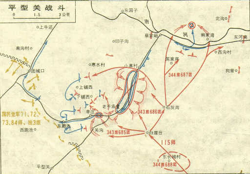 八路軍總部隨即命令第115師進至平型關以西的大營鎮待機,準備迎擊進犯