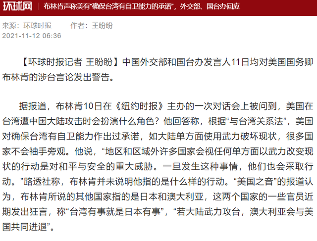 布林肯公开表示,如果中国大陆武力进攻台湾,美国会根据《与台湾关系法