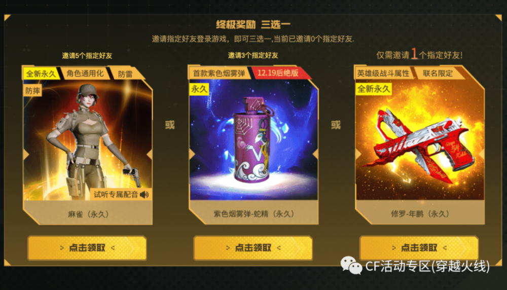 代做cf麻雀永久修罗年鹏永久