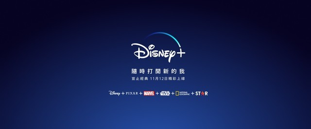 18亿用户 disney 频道上线两周年|disney |迪士尼|苹果|流媒体|apple