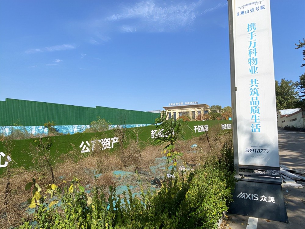 停摆两年多济南众美观山壹号院复工有望相关负责人回应复工时间无定期