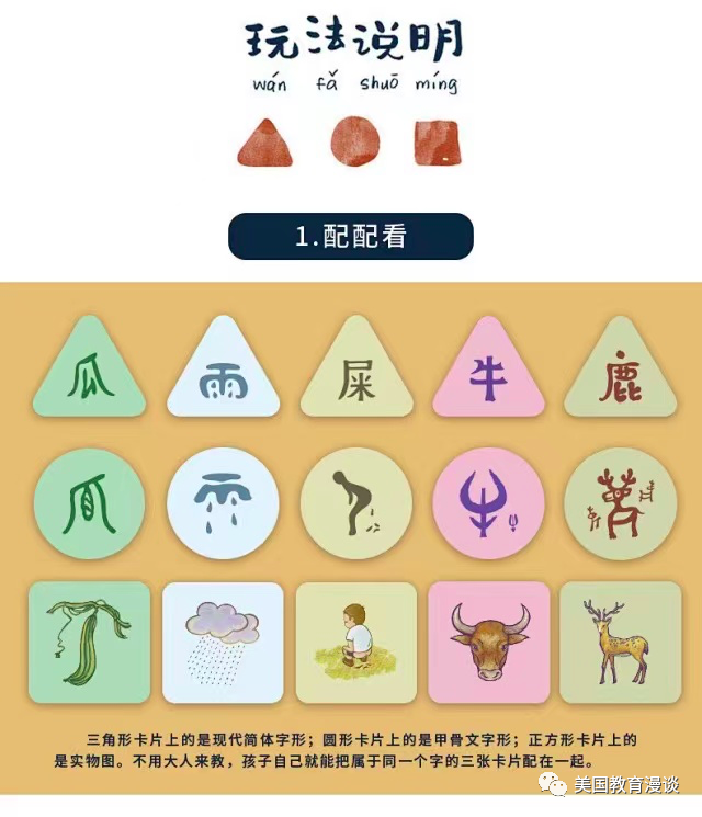 (《小象汉字》的甲骨文识字卡,我和咪子都大爱!