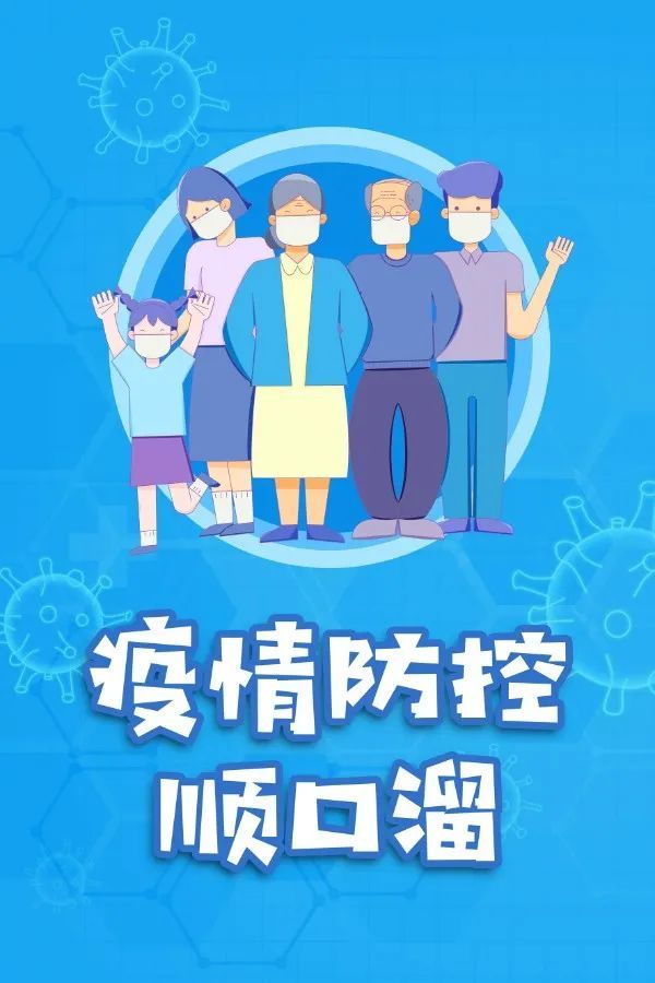 坐电梯收快递等如何防疫这组视频图解送给你