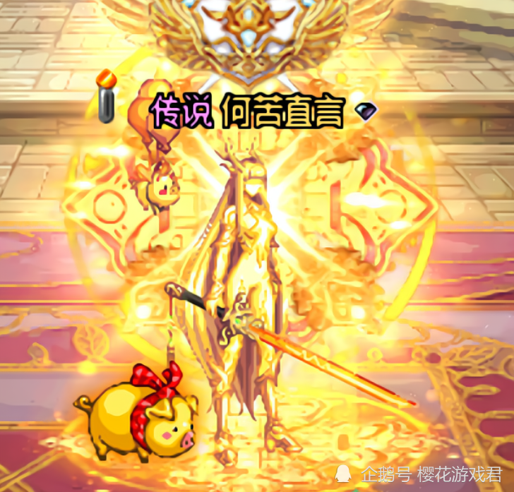 剑士为了这套黄金天空,花费数千才能合出来,主要是"辉光特效"太拉风了