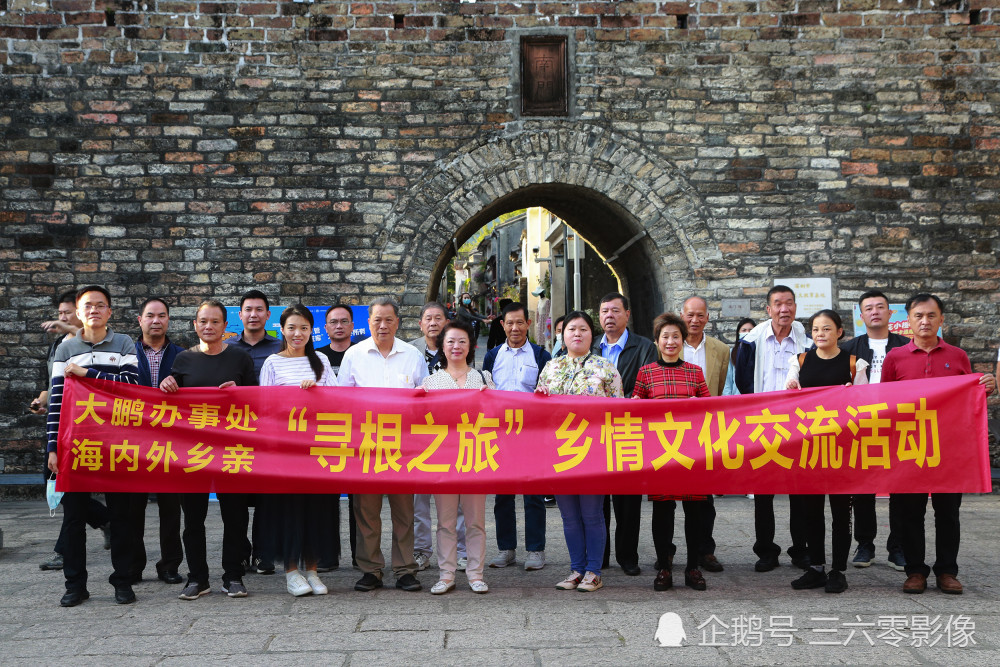 叙乡情,搭桥梁,商发展 大鹏办事处举行"寻根之旅"乡情文化交流活动