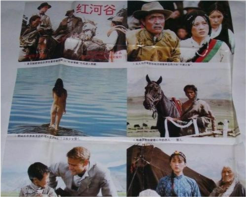 1996年红河谷获奖无数全裸出演的女主角应真已经退出娱乐圈