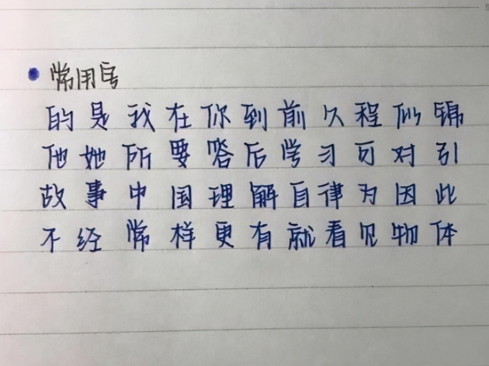 高中女生"饺子字体"火了,字迹十分可爱,判卷老师非常认可