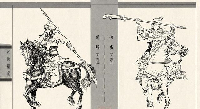 如果黄忠年轻30岁多少回合能斩了关羽