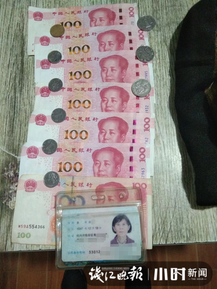 七百多元现金没丢,临安顾阿姨特意做了面锦旗来感谢