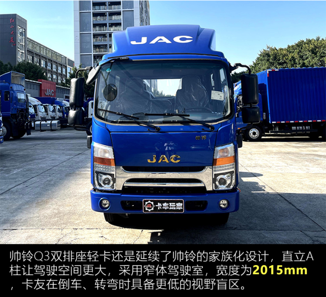 江淮帅铃q3双排座图解