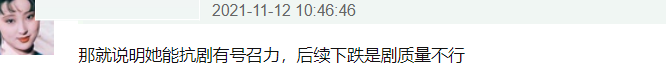 《星辰大海》高开低走，收视连续4天下跌，狗血感情戏反而赶客