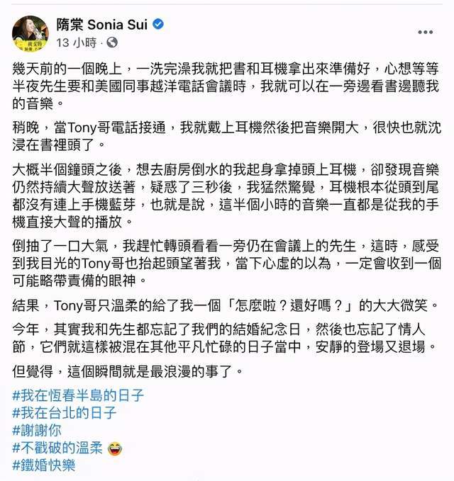 有情有义！隋棠罕现身为姚元浩亡母上香，嫁华裔富商四年抱仨