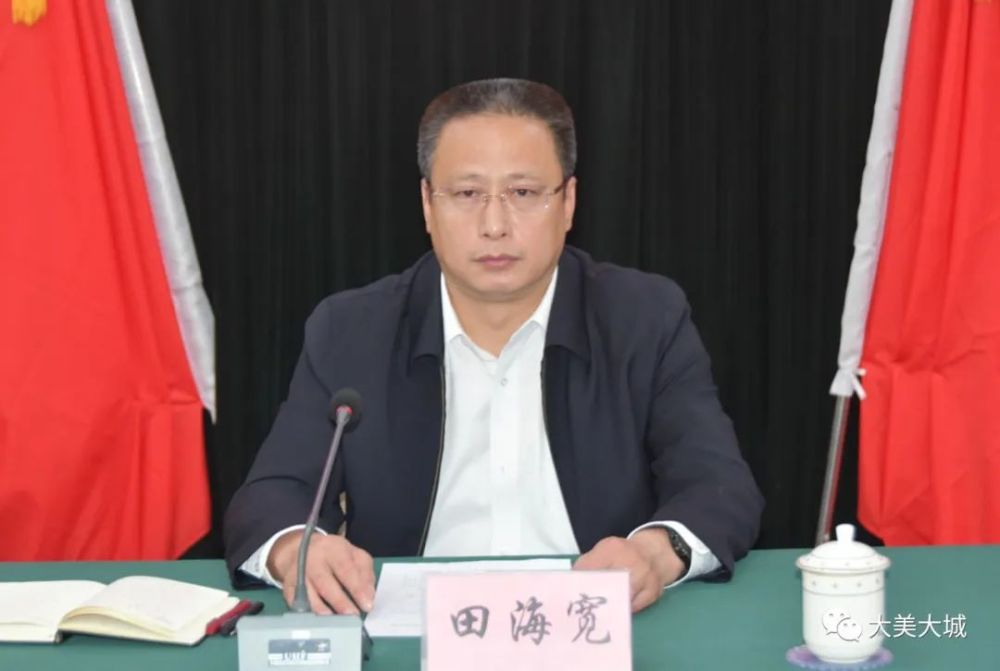 县长田海宽主持会议并讲话,副县长齐建兴及各镇区,相关单位主要负责