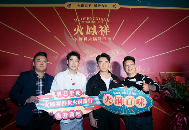 郑恺投资的火锅店再出事,他在遭人拉横幅维权当天便退出股东行列