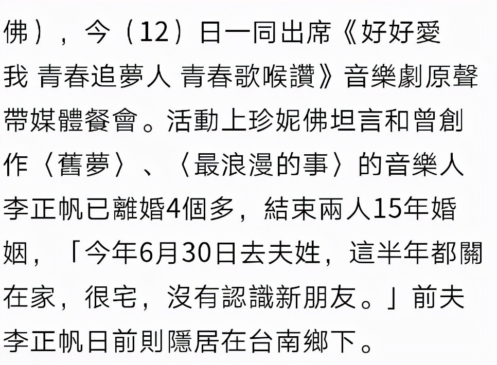 王若涵在参加活动时,坦言自己已经和李正帆离婚4个多月,今年6月30日去