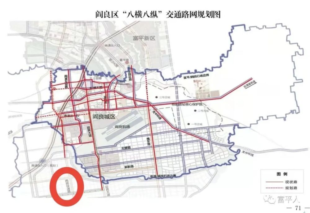 富平与阎良八条纵向道路连通,西阎快速路直达富平高速路口_腾讯新闻