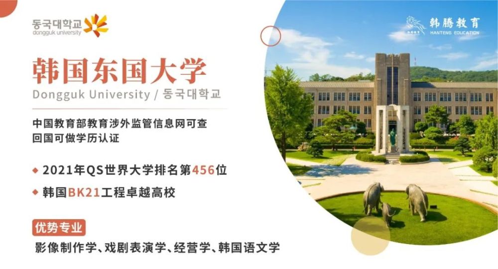 韩国大学排名2019排行_韩国大学和中国大学的排名对比
