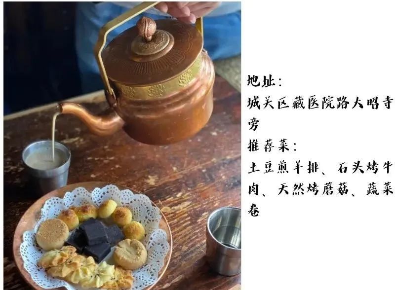 藏族甜茶文化与茶馆推荐_腾讯新闻