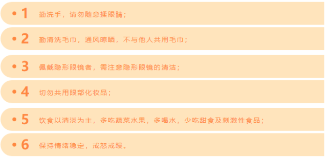 兰州爱尔实用科普：麦粒肿 or 霰粒肿？如何分辨(图3)