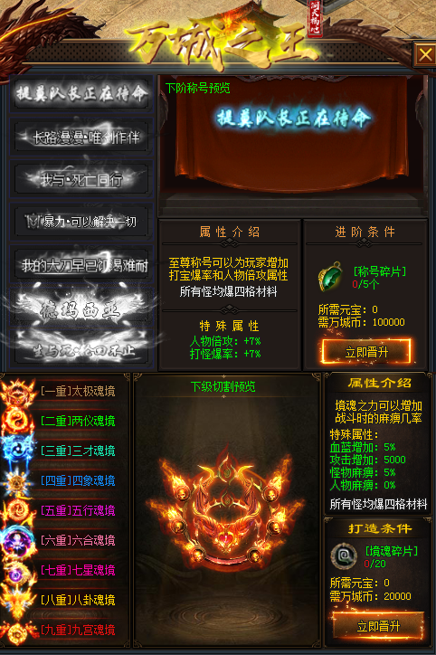 万城之王『全网首发』你没玩过的超爽版本.