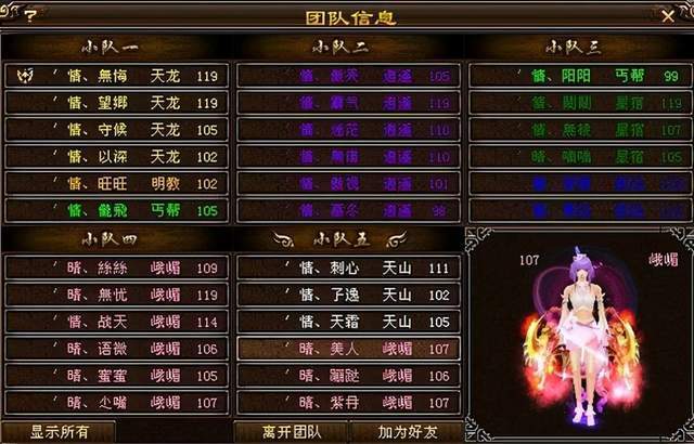 天龙八部人手一张免费改名卡这次还有人陪你改名么