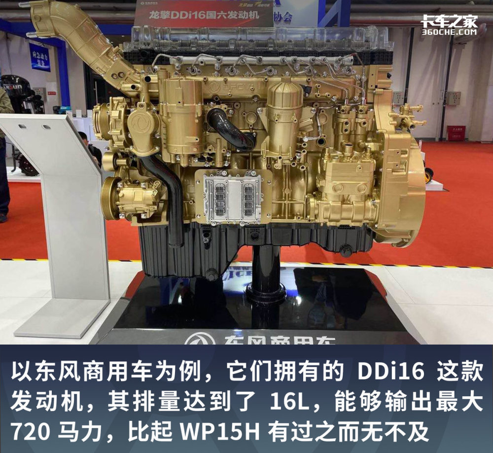 公告上看到的重汽一票車型,以及它們所用的濰柴wp15h這一款發動機