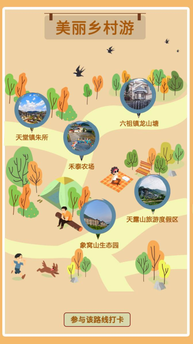 一起来畅游云浮寻宝打卡文创礼品等你来拿