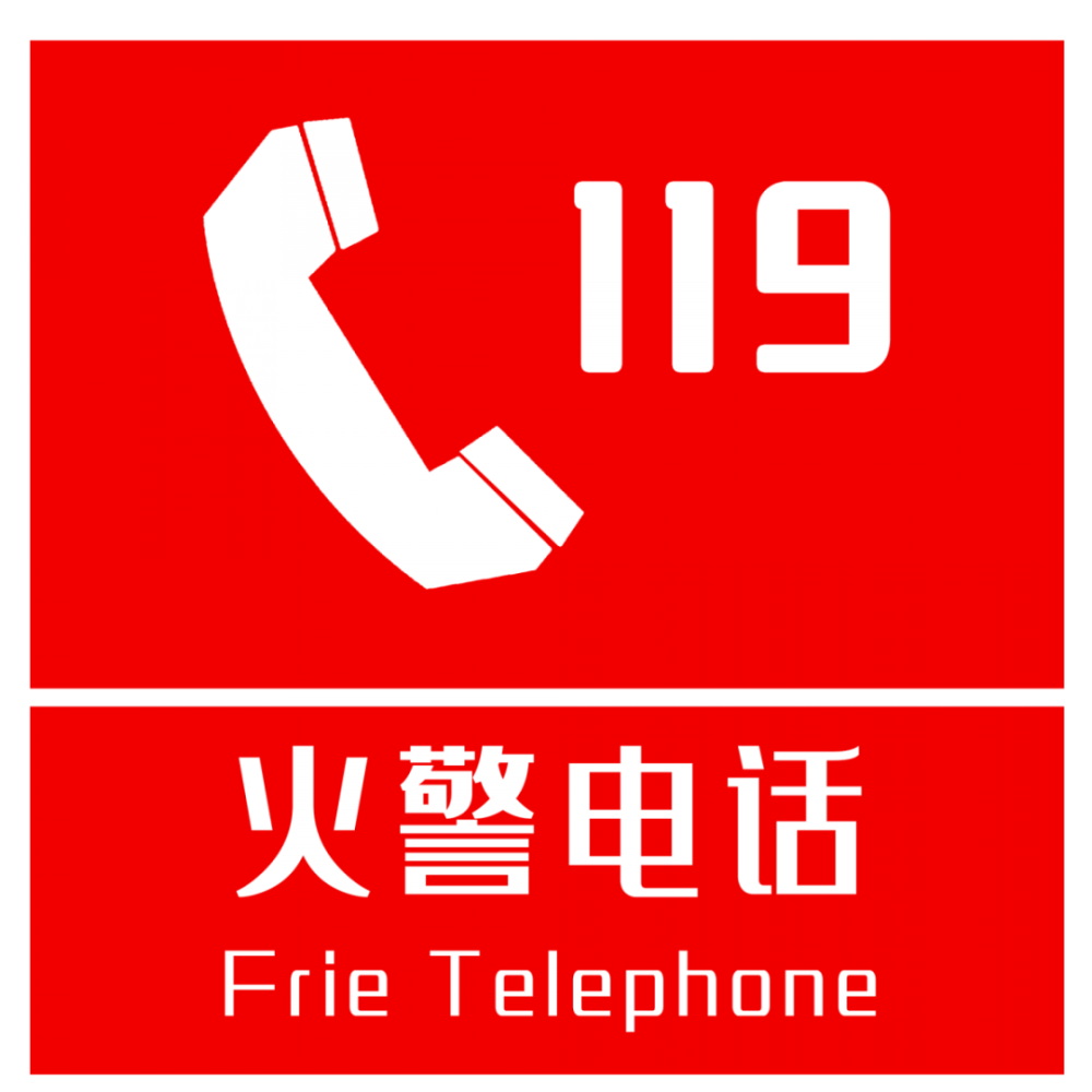 小学生连续一个月打119骂人,消防员上门送《道德经》…_腾讯新闻