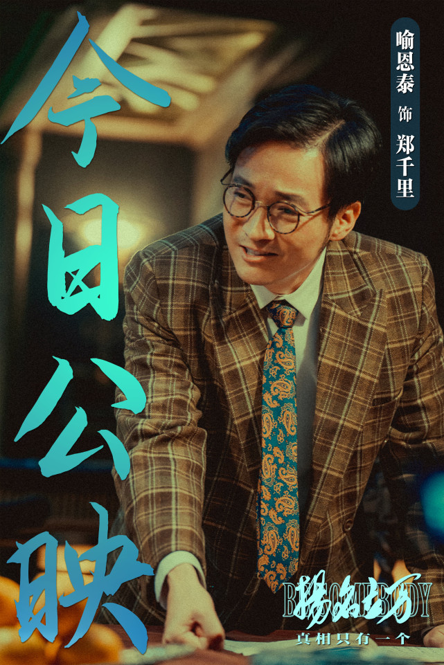 韩寒监制电影《扬名立万》公映 六大看点解锁"年度黑马"惊喜之作