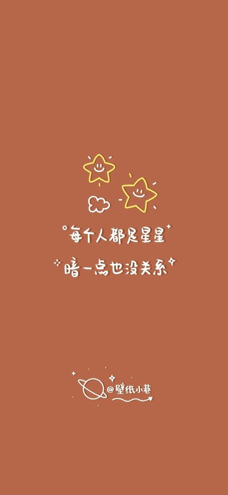 手机壁纸丨纯色壁纸,文字壁纸