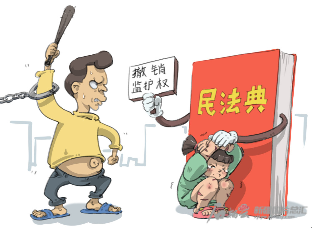 这种情况撤销监护权