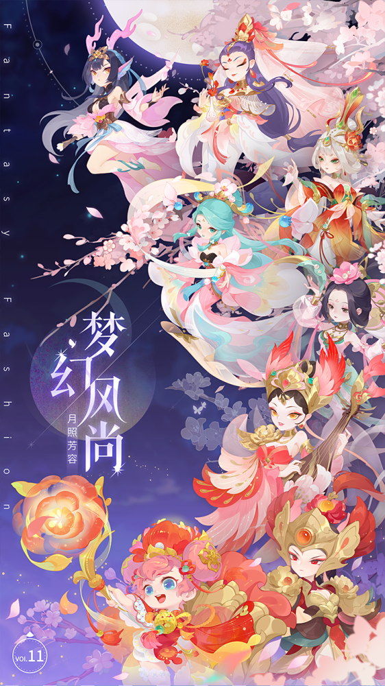 梦幻风尚全新月华幻衣先睹为快有月照芳容风华绝代