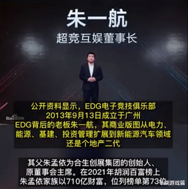 爱德朱|珠江投资|英雄联盟|edg