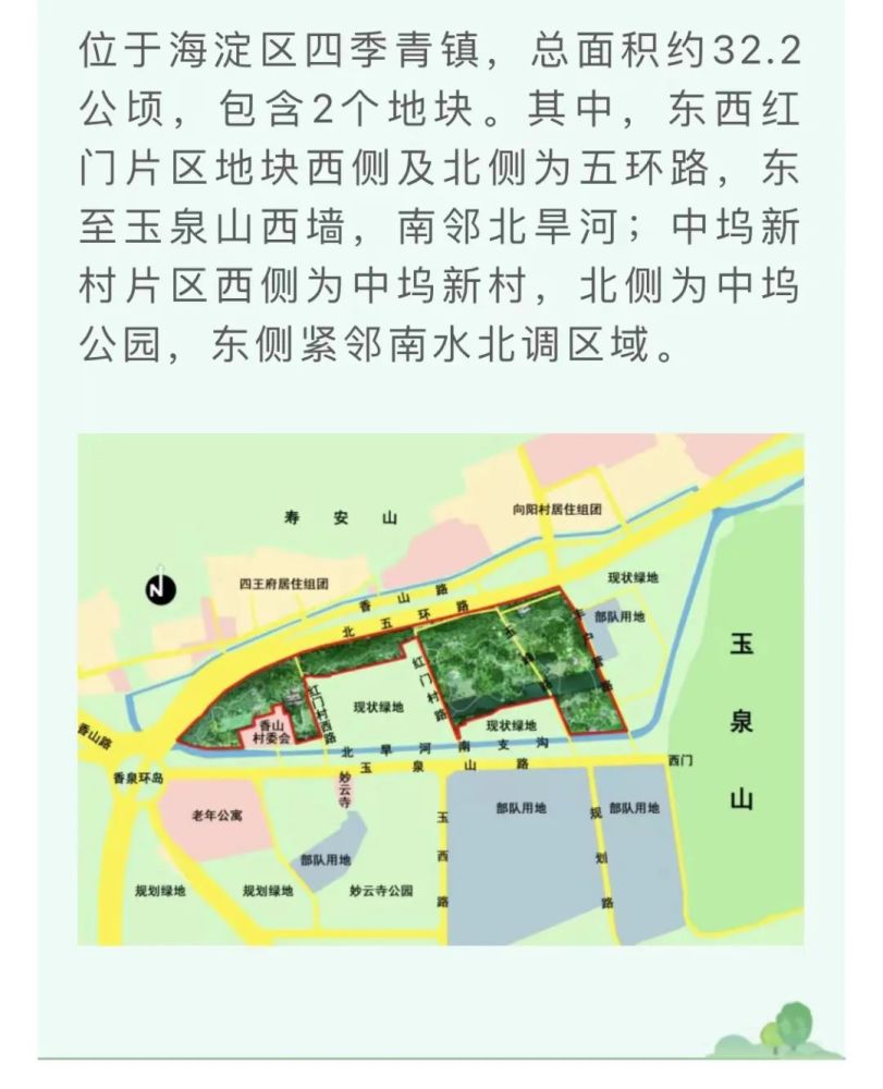 康景城市休閒公園朝陽區北焦家園城市公園朝陽區東風迎賓公園大興新城