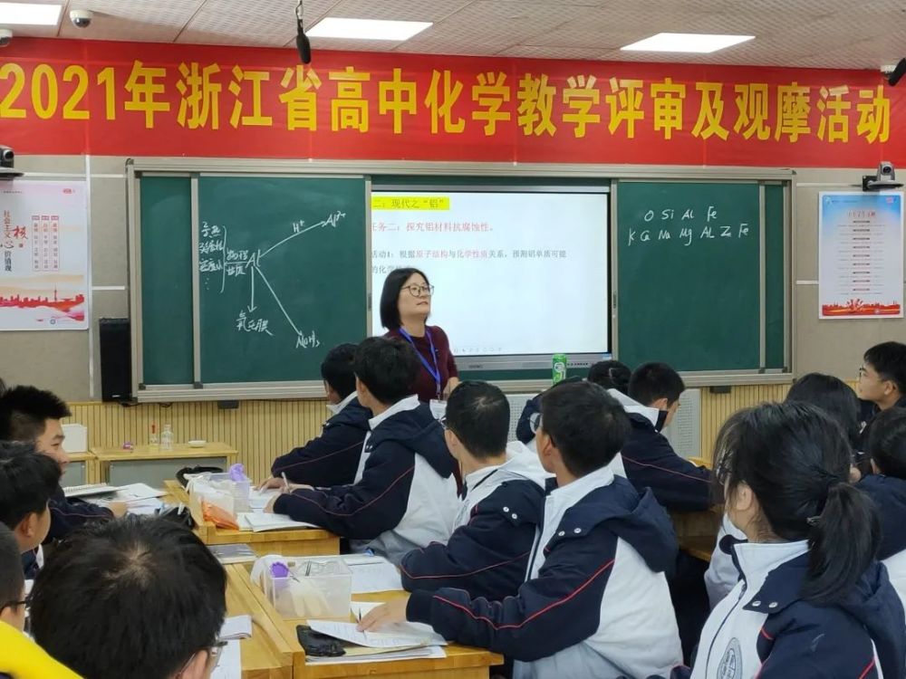 2021年浙江省高中化学教学评审及观摩活动在衢州一中落下帷幕_腾讯