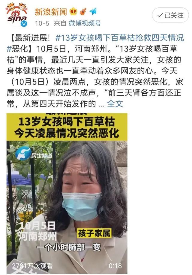 女孩是河南驻马店的一名初中生.