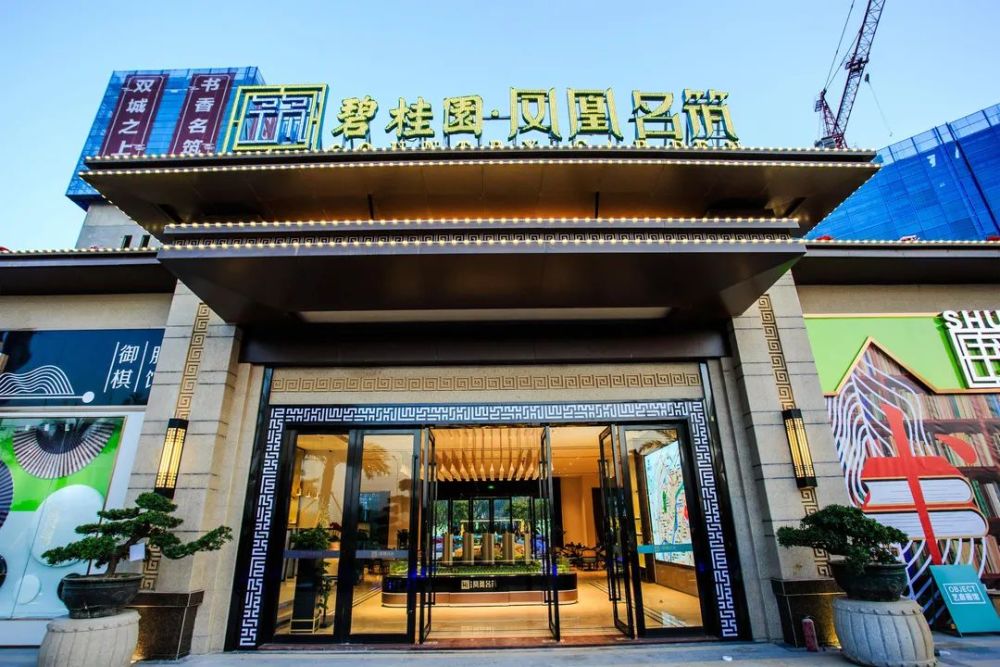 河源碧桂园凤凰台&凤凰名筑|国庆返场优惠活动11月11至11月14日_腾讯