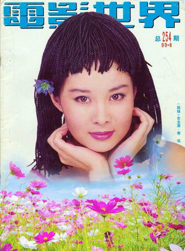 17位内蒙女星,17朵草原上美丽的花,个个又美又实诚,比江南美女更耐看