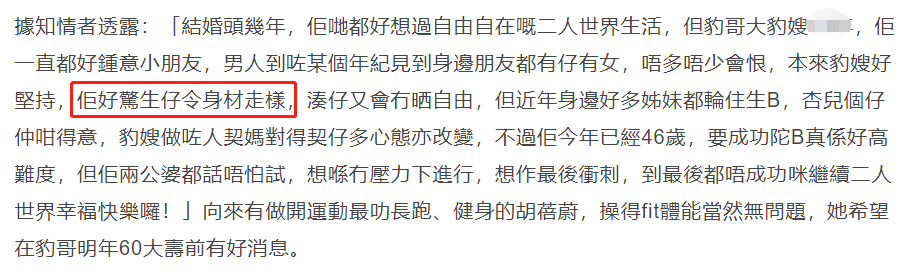 单立文为小12岁妻子庆祝生日，相恋25年仍甜蜜如初，没子女成遗憾