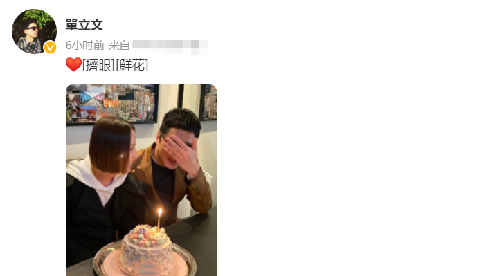 单立文为小12岁妻子庆祝生日，相恋25年仍甜蜜如初，没子女成遗憾