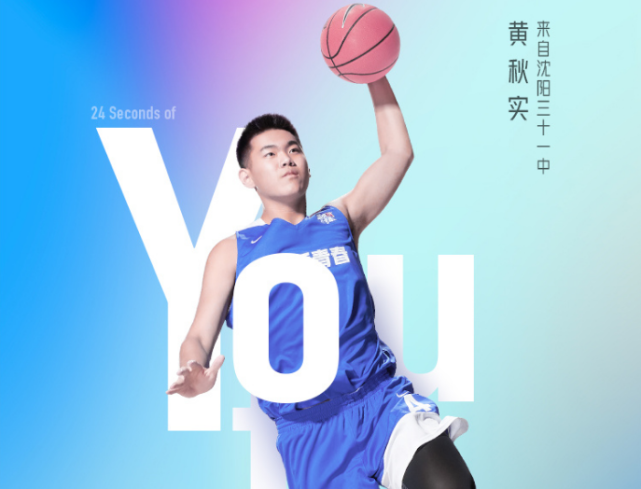 《篮板青春》第二季第三期:篮板少年大战13冠王者 最强高中生正面对决