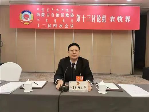 就碳达峰碳中相关问题采访农牧厅副厅长赵永华和李志根