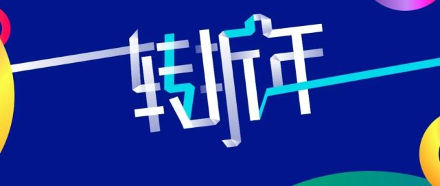 转折之年∣为什么说2021年是婴童行业的大转折?