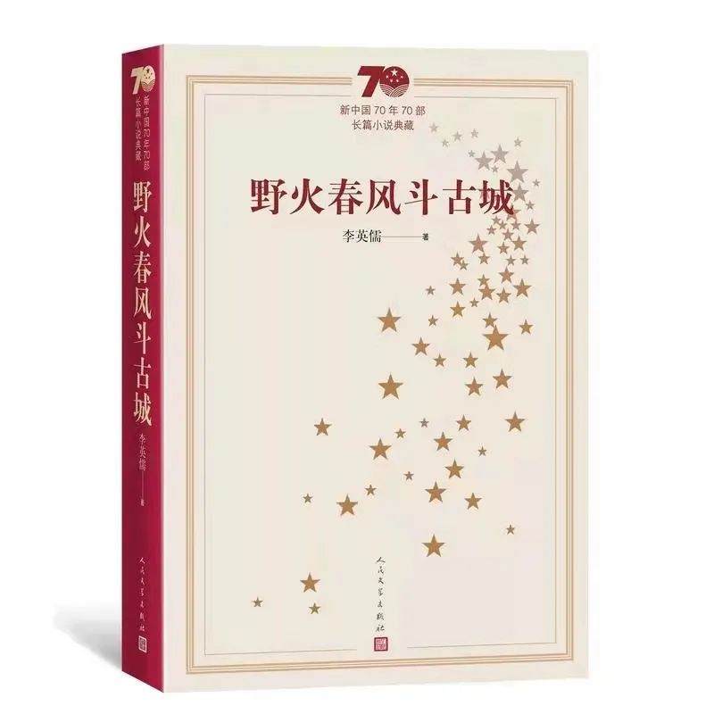 thp一周荐读59野火春风斗古城拂过炮火和硝烟的春风