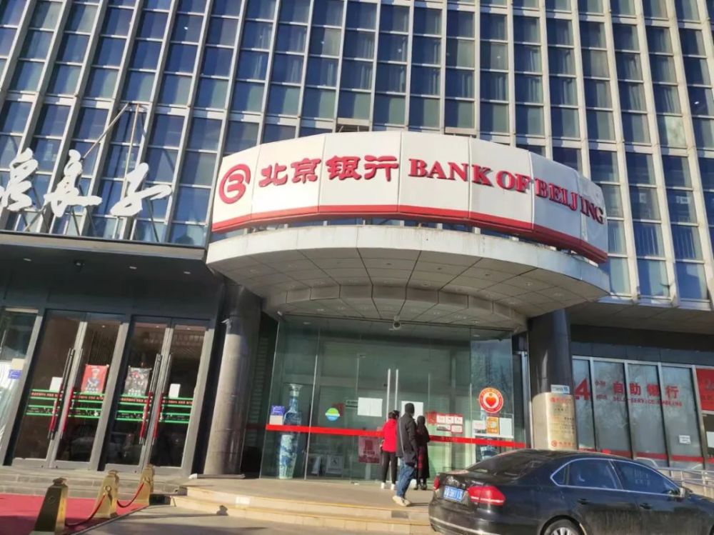 北京银行电子回单卡 腾讯网
