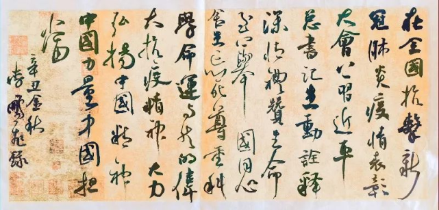 《抗疫精神》(行書)《送瘟神》(楷書)網上戰